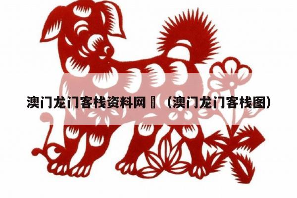 香港澳门 第10页
