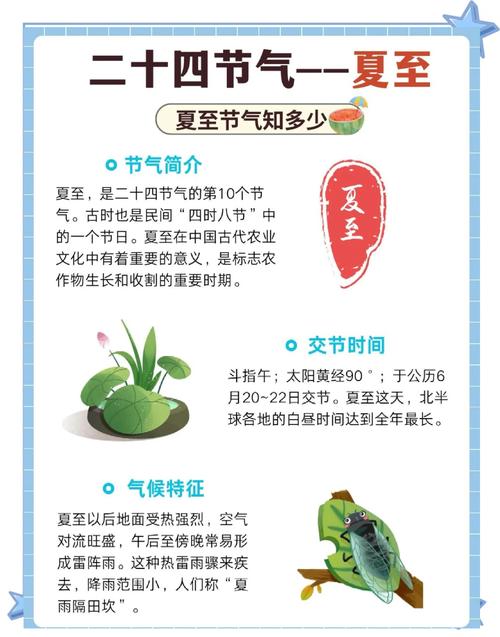 夏天第一个节气到了,夏天第一个节气到了什么时候