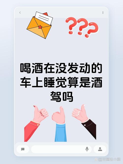 酒驾睡着甩锅给槟榔,酒驾吃槟榔有用吗