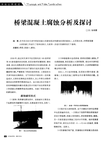一桥梁钢筋外露腐蚀,桥梁钢筋外露怎么处理