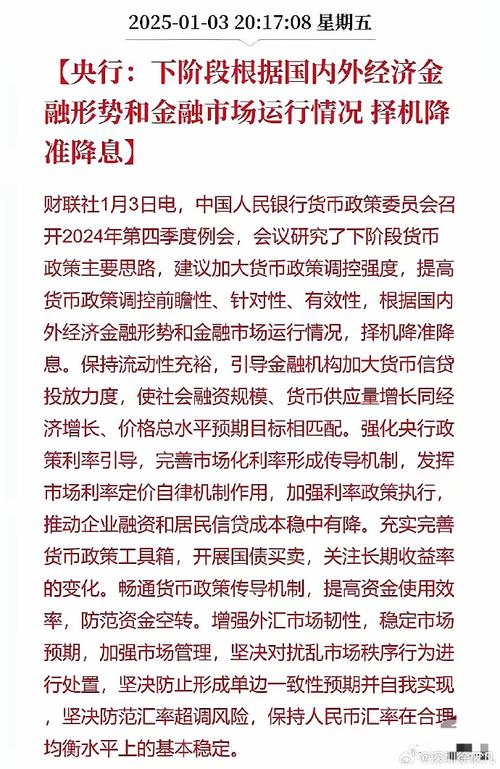 降准降息意味着什么,国家降准降息意味着什么