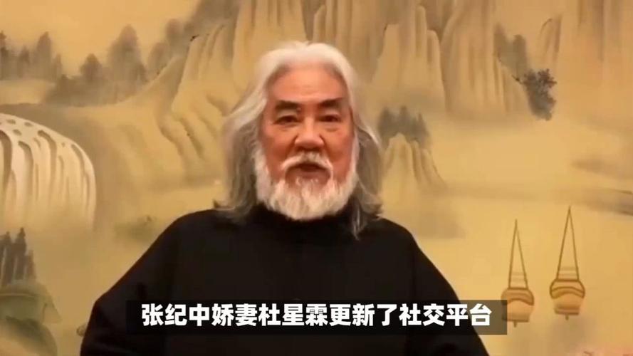 张纪中转移3亿资产,张纪中个