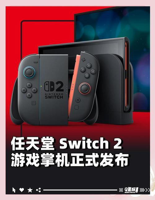 任天堂Switch2发售,任天堂switch2发售价格
